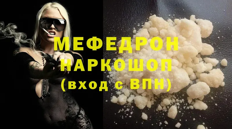 МЯУ-МЯУ mephedrone  блэк спрут маркетплейс  Орлов 